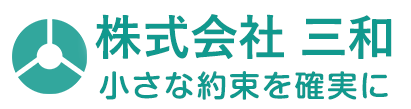 大須で創業して65年 小さな約束を確実に